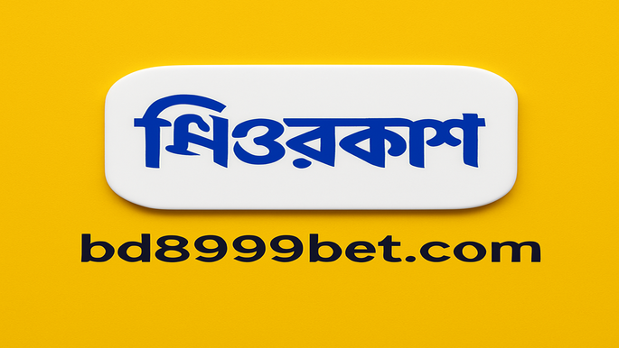 পেমেন্ট পদ্ধতি
